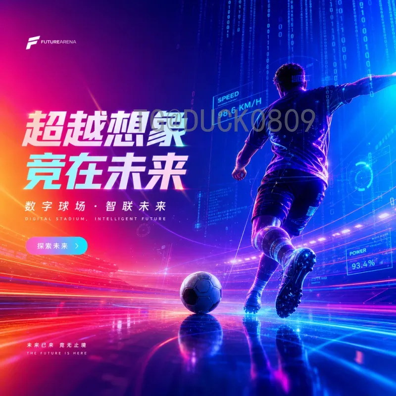 荷兰FIFA世界杯新闻：橙衣军团复兴之路与未来展望