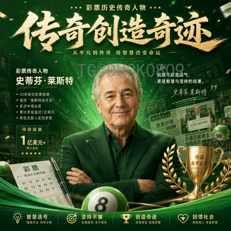 官方2026世界杯历史战绩深度分析：传统豪门与新势力谁能登顶