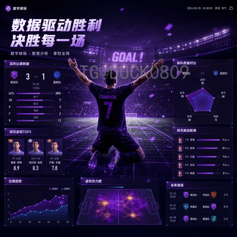 法国世界杯小组赛高清直播：全方位观赛指南与精彩回顾